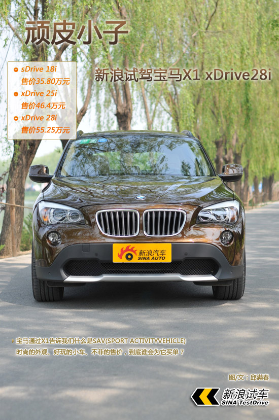 ƤС ԼݱX1 xDrive28i