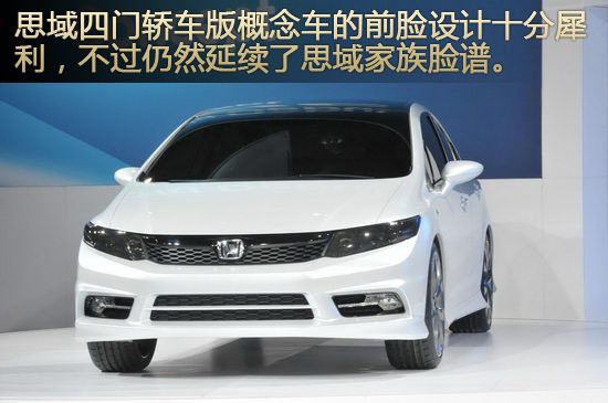 Honda Civic Sedan Concept