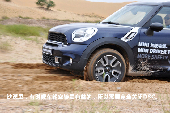 体验MINI COUNTRYMAN驾驶培训 体验MINI COUNTRYMAN驾驶培训
