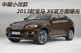 2013���X6�ٷ�ͼ�ع�