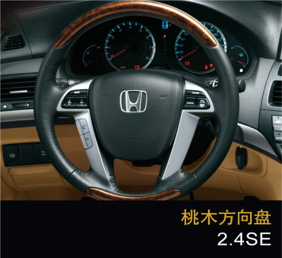 2012款雅阁2.4SE