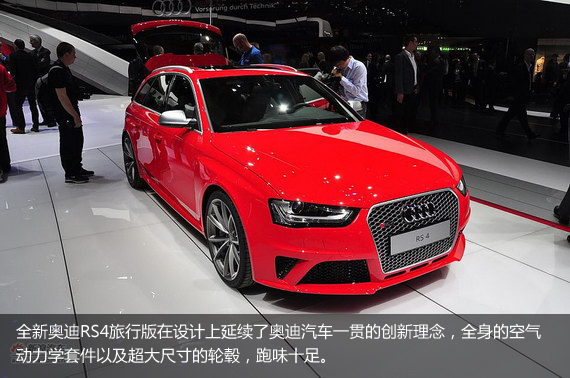 ȫ2013µRS4а泵