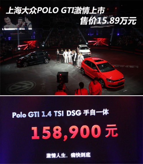 ϺPOLO GTI ۼ15.89Ԫ