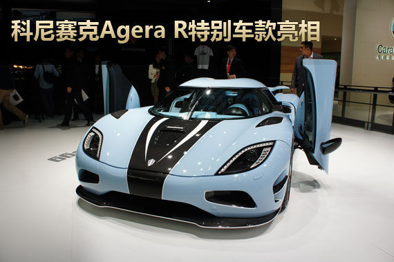 Agera Rر𳵿