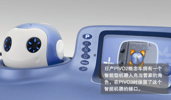 PIVO2上的智能机器人