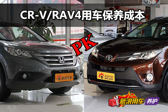 CR-V/RAV4Ա