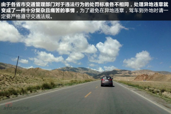 异地违章如何处理