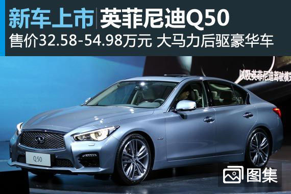 ӢQ50