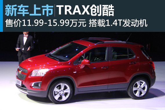 ѩTRAX 11.99-15.99Ԫ