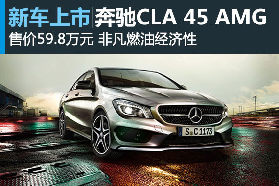 CLA 45 AMG 4MATIC