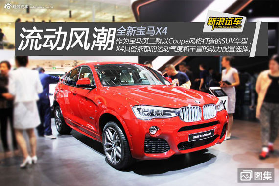 BMW X4ͼ