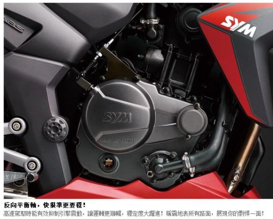 台湾三阳SYM-T3正式发布 动力配置升级