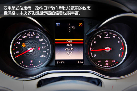 深度评测北京奔驰C260L 内饰体验