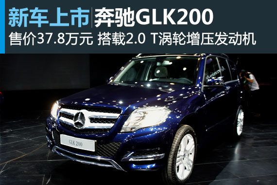 2014GLK200