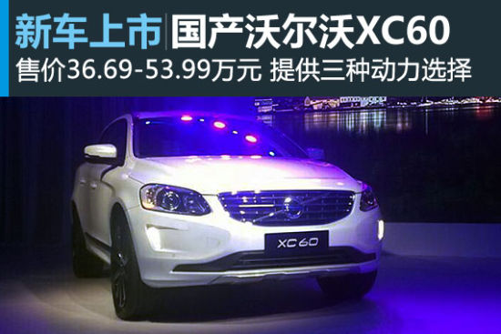 ֶXC60 36.69-53.99Ԫ