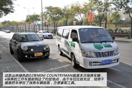 保养车辆介绍 保养车辆介绍