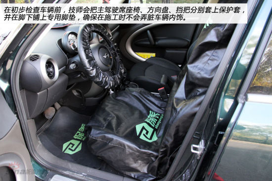保持内饰清洁 保持内饰清洁