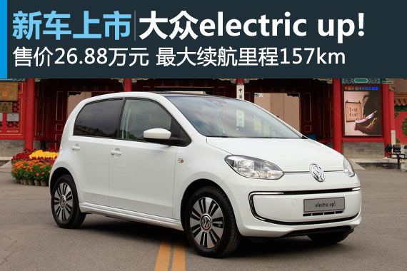 electric up! ۼ26.88Ԫ