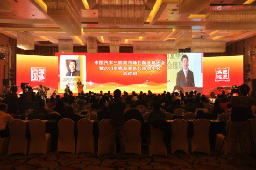 中国能源汽车传播集团董事长、中国汽车新闻工作者协会理事长 李庆文致欢迎词