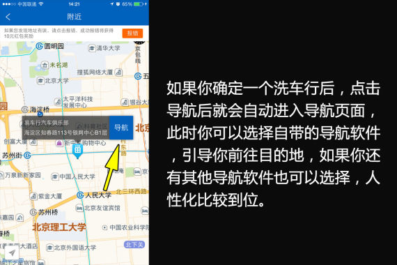 通过导航可以前往目的地 通过导航可以前往目的地