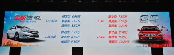 比亚迪全新速锐价格公布