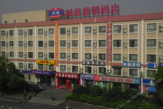 汉庭酒店(上海国家会展中心华翔路店)