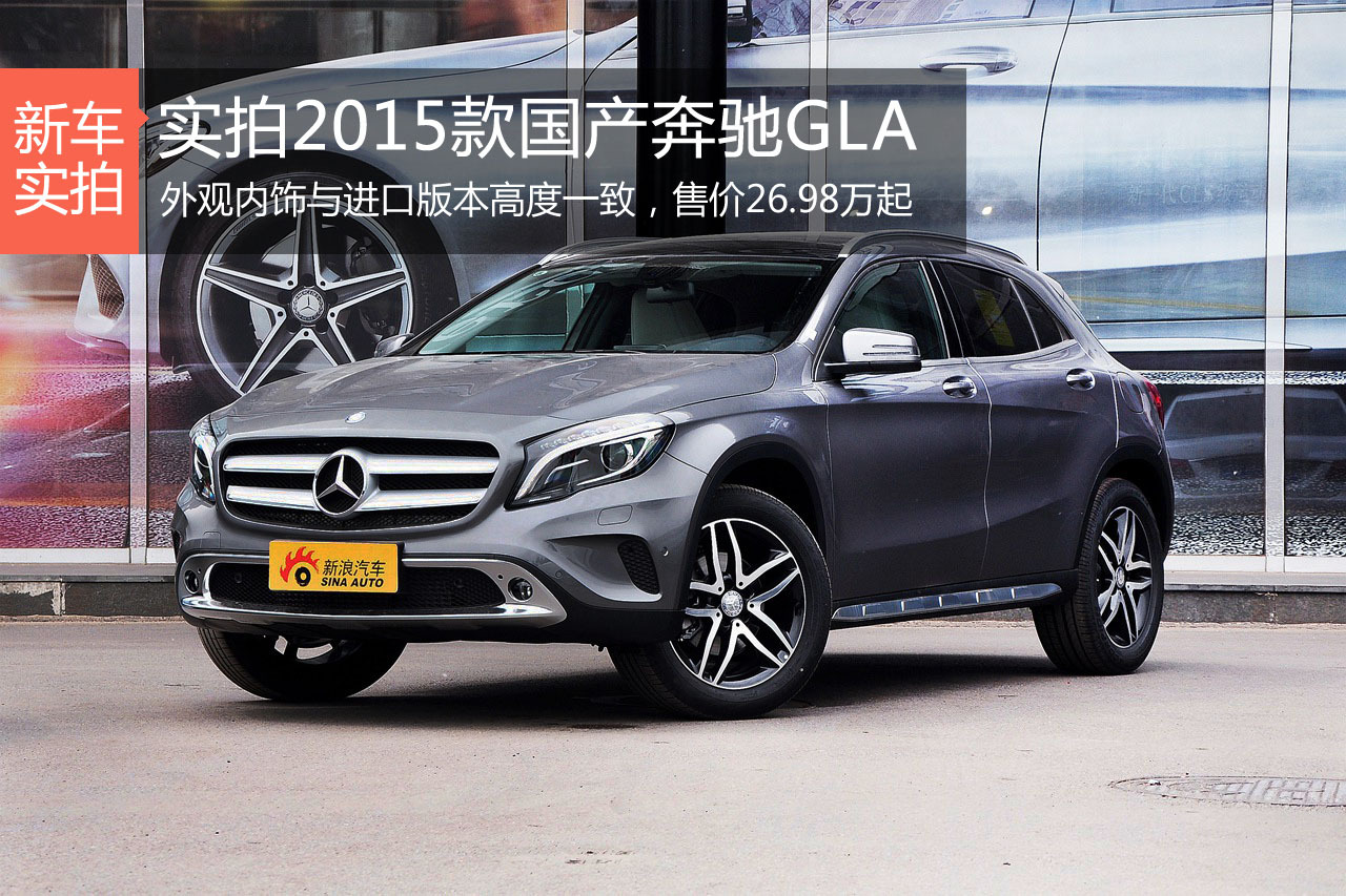 ʵ2015GLA