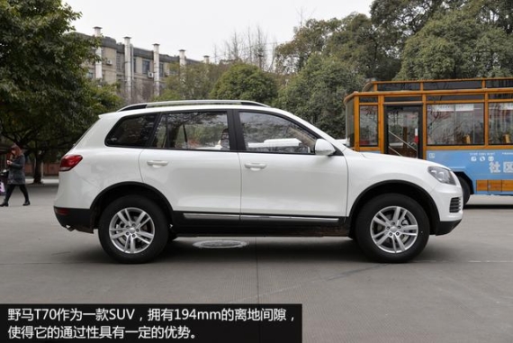 野马发布全新SUV车型T70 车内配置丰富高清图片