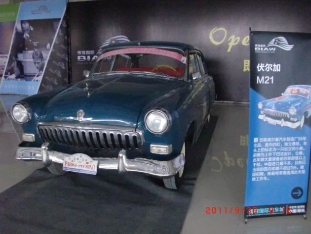 2015中国国际老爷车展红色专区