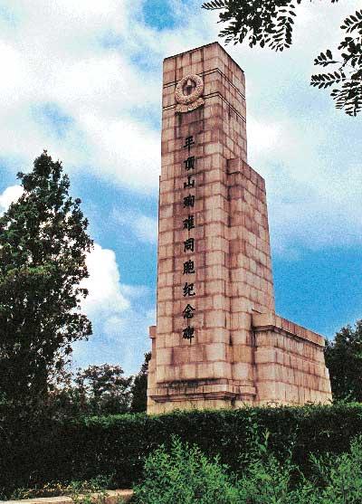 沈阳抚顺平顶山惨案遗址纪念馆