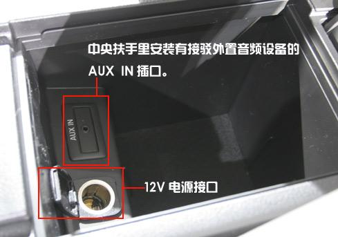 中央扶手