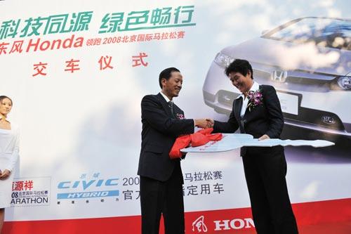 东风Honda汽车有限公司执行副总经理刘裕和将车钥匙交给田协领导