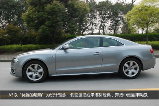 奥迪a5跑车评测之驾控篇