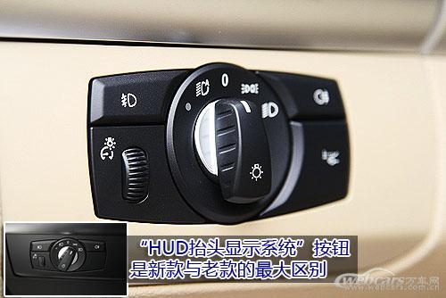 增配行李架与HUD 实拍2010款宝马X6图秀(2)