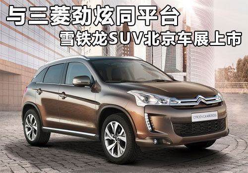 ͼΪѩSUV