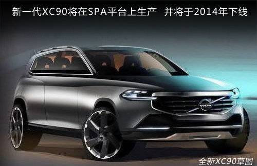 ֶȫSPAƽ̨ XC90ȹͬ(4) ҳ 