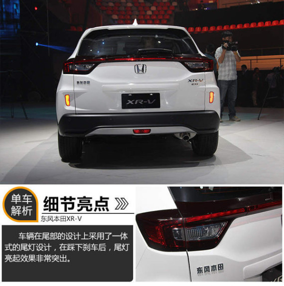 本田全新小型SUV搭1.8L引擎 油耗仅6.6L