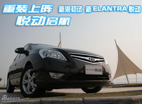 ��װ���� ���˳���ELANTRA �ö�(��ͼ)