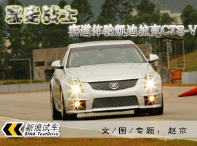 ����սʿ �������鿭������CTS-V