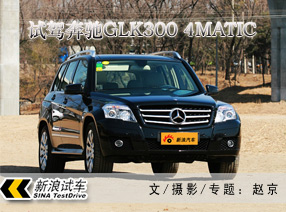 Ӳ��С�� �����Լݱ���GLK300 4MATIC