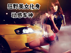 ��Ұ��Ů�������г��������ٶ��뼤��
