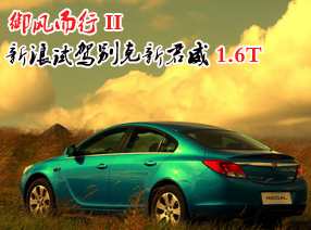 ���������Լݱ���¾���1.6T