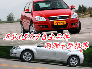 6万到8万的车排行榜_6到8万左右的车排行榜