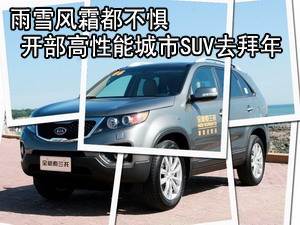 ��ѩ��˪������ ���������ܳ���SUVȥ����