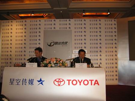 丰田汽车公司和星空传媒携手推进中国汽车普及