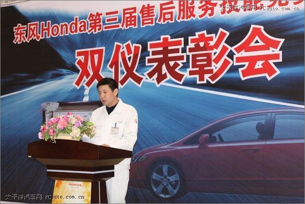 服务争雄 双仪售后服务技能表彰会举行