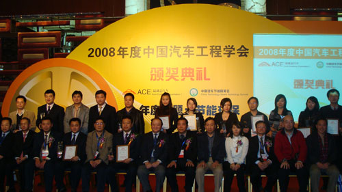 2008最满意汽车调查及汽车节油群英会结果揭