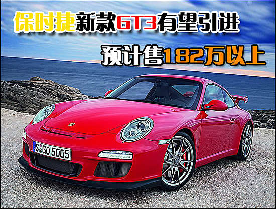 ʱ¿GT3Ԥ182