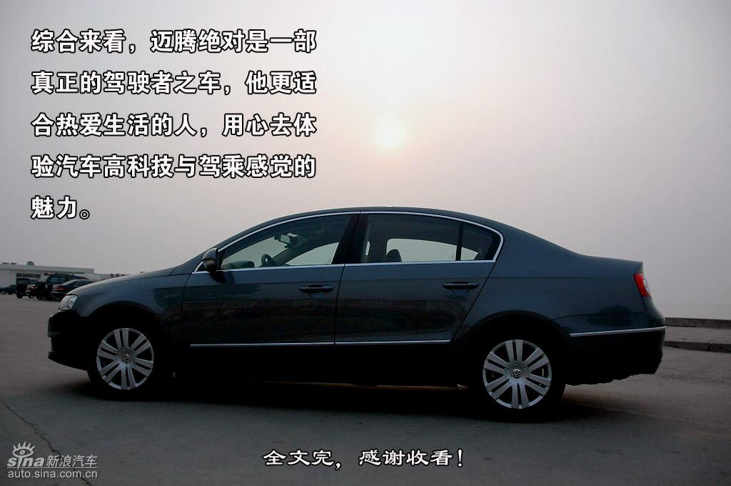 迈腾侧面图片