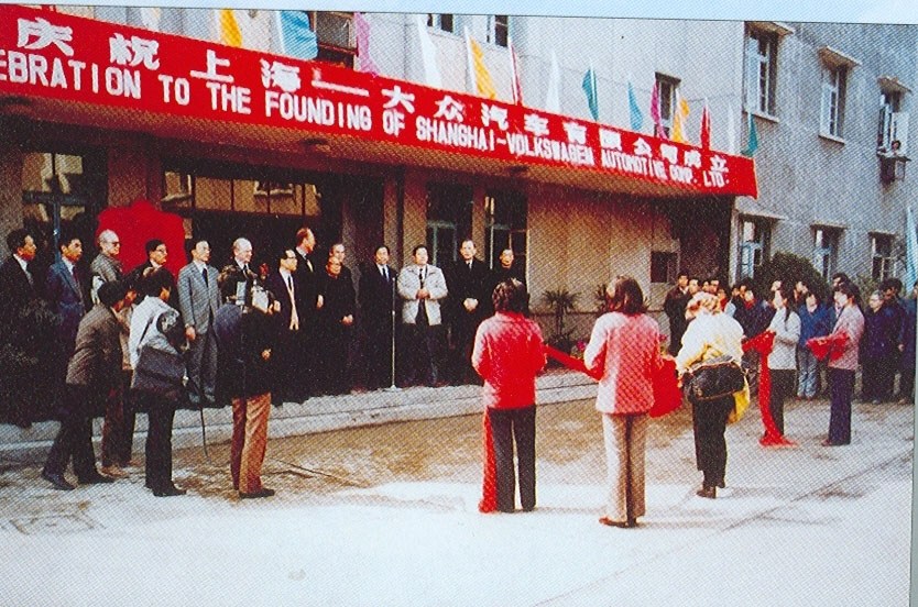 1985年上海大众有限公司成立